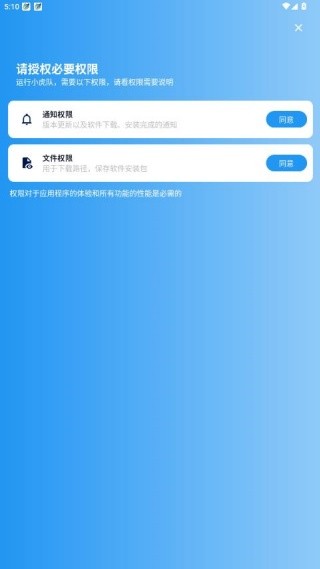 小虎队软件库最新版