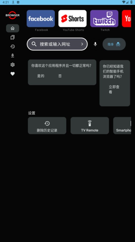 Browser浏览器电视版