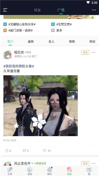 天刀助手旧版本