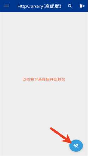 蓝鸟抓包高级版