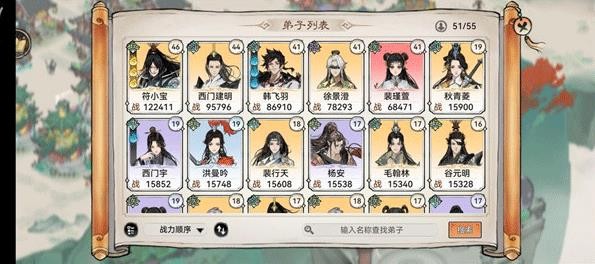 最强祖师0.1折版
