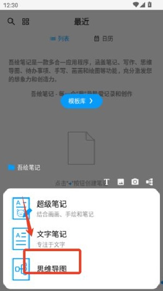 吾绘笔记