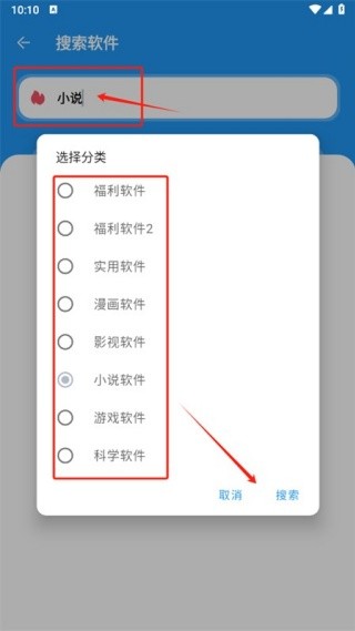 小虎队软件库最新版