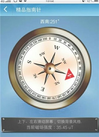 GPS工具箱旧版