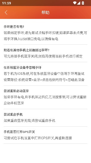 VeryFitPro手表版