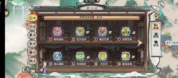 最强祖师0.1折版