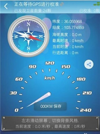 GPS工具箱旧版