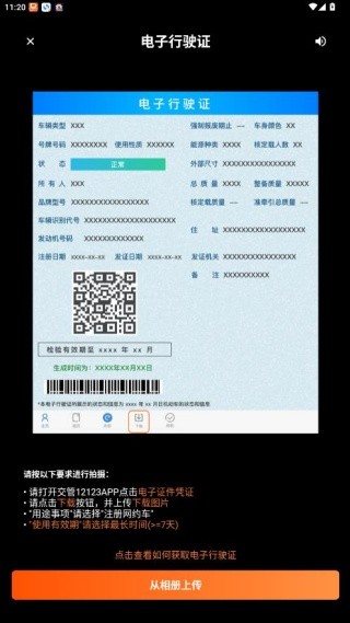 快的新出租司机端