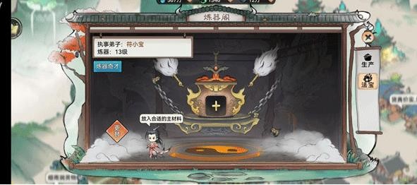 最强祖师0.1折版
