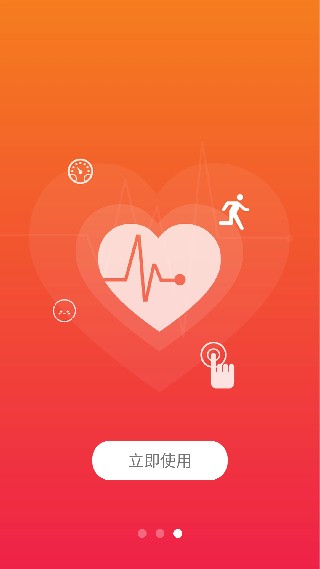 VeryFitPro手表版