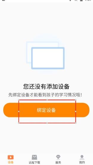 读书郎家长助手老版本
