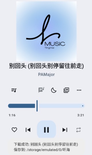 听海音乐老版本