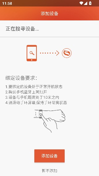 VeryFitPro手表版