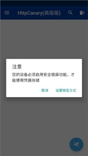 蓝鸟抓包高级版