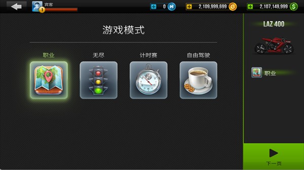 公路骑手国际版