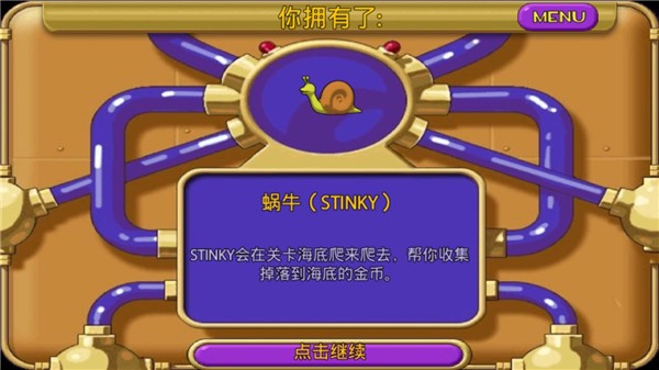怪怪水族馆无敌版