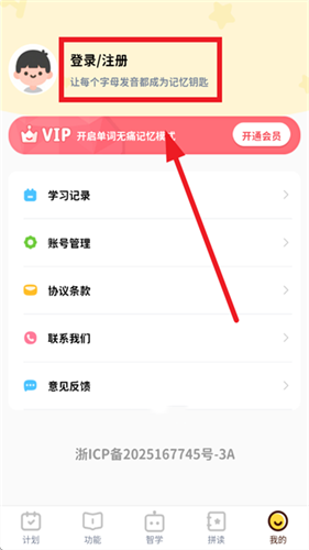 英语单词发音器