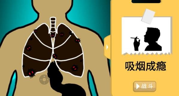 细胞战争中文版