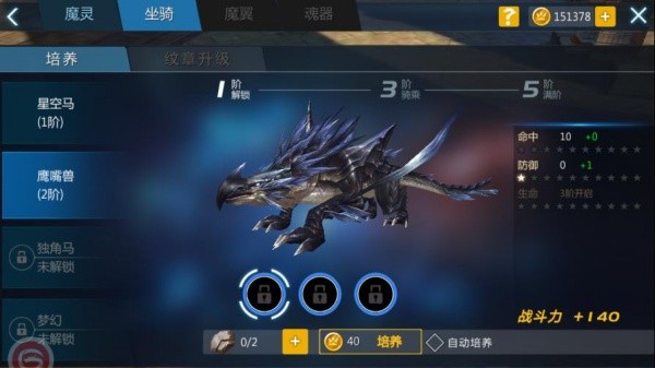 新剑与魔法