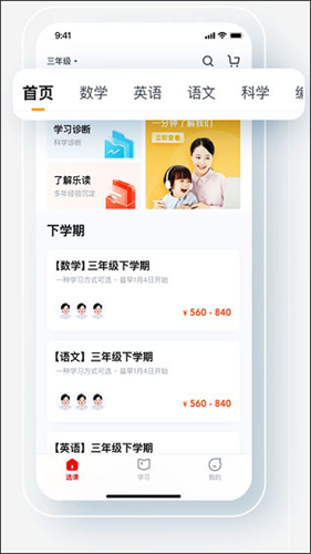 乐读优课最新版