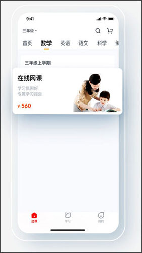乐读优课最新版