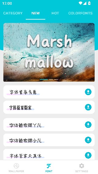 字体管家老版本