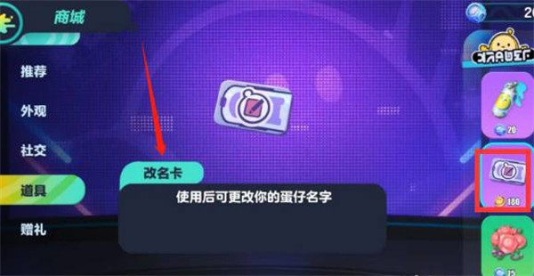 EggboyParty荷兰版