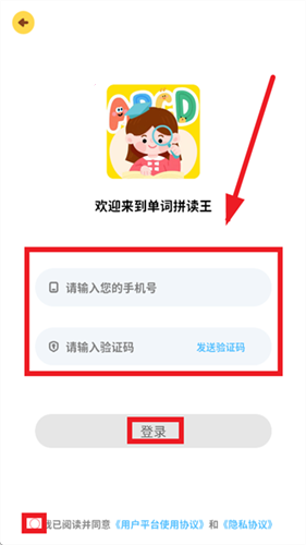 英语单词发音器