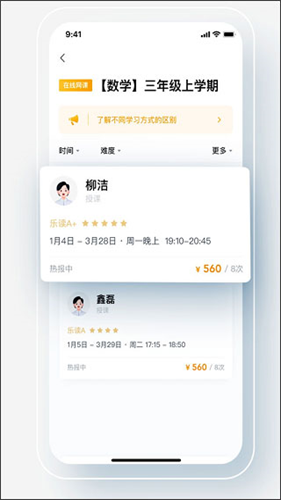 乐读优课最新版