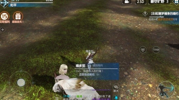 新剑与魔法