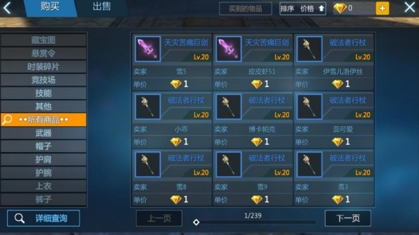 新剑与魔法