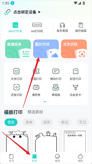 咕咕机最新版