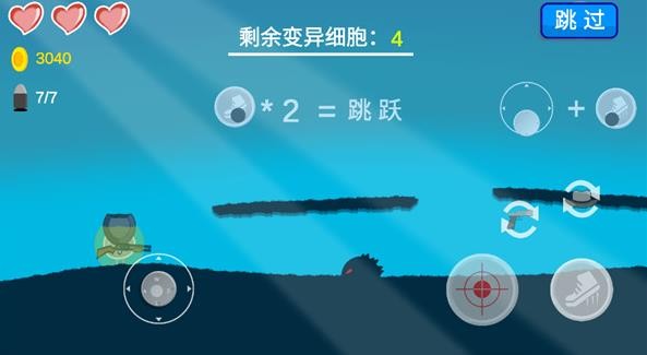 细胞战争中文版