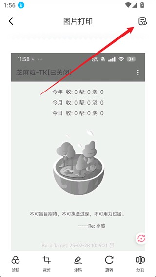 咕咕机最新版