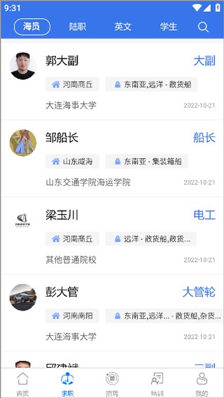 中国海员之家