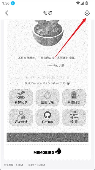 咕咕机最新版