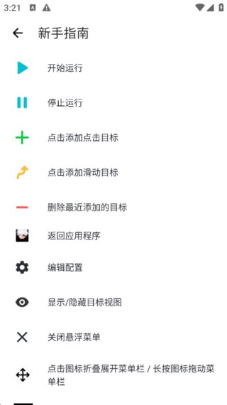 秋华连点器6.0版