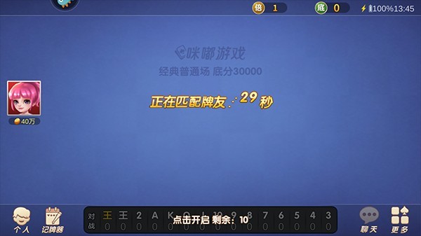 一道斗地主经典版