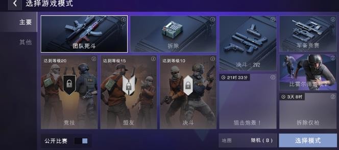 对峙交锋时刻国际服
