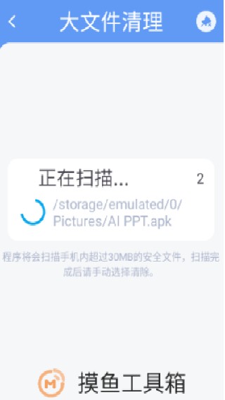 摸鱼工具箱手机版