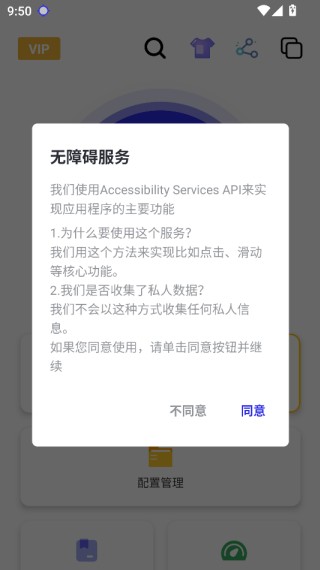 秋华连点器6.0版
