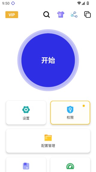 秋华连点器6.0版