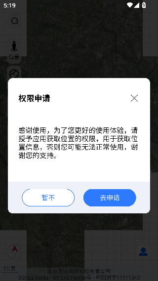 天眼地图