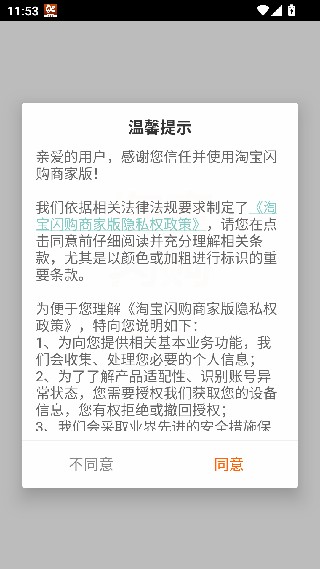 饿了么商家版