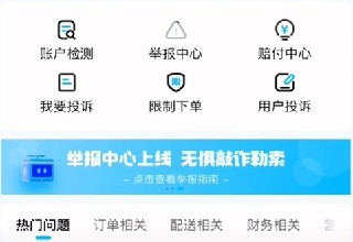 饿了么商家版