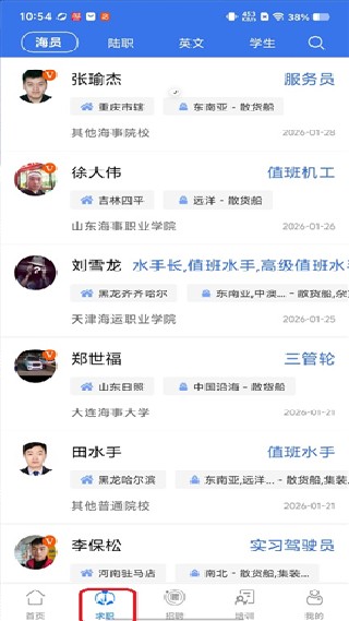 中国海员之家