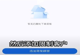 饿了么商家版