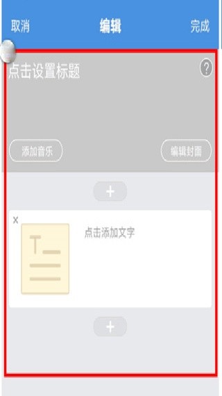 人人通空间授课端