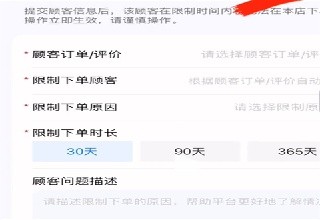 饿了么商家版