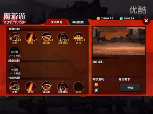 超凡特工单机版